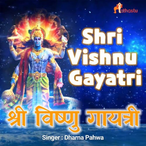 Shri Vishnu Gayatri