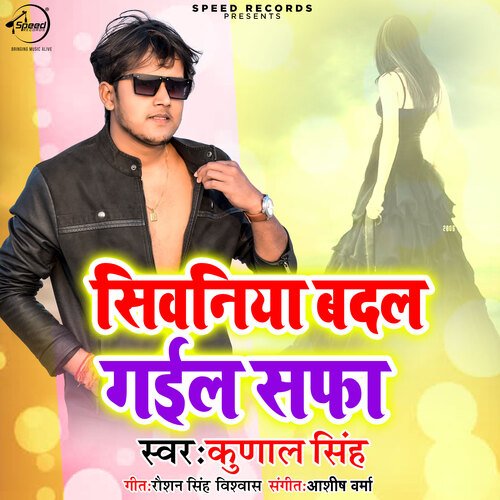 Sivaniya Badal Gayil Safa