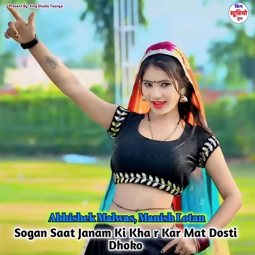 Sogan Saat Janam Ki Kha r Kar Mat Dosti Dhoko