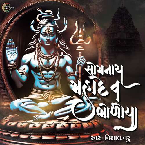 Somnath Mahadev Bholiya