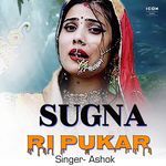 Sugna Ri Pukar