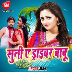 Gire Akhiya Se Jhar Jhar Lor