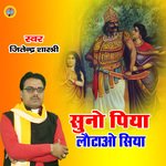 Suno Piya Lautao Siya