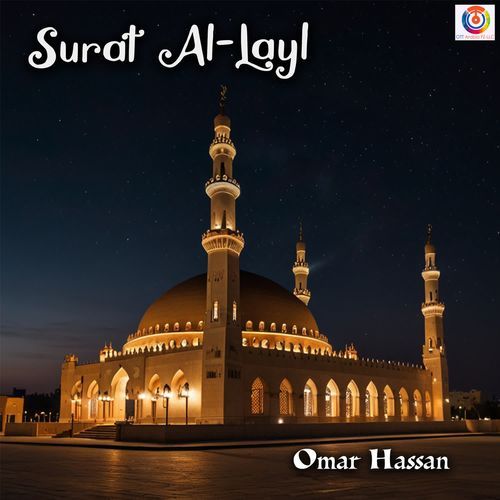 Surat Al-Layl
