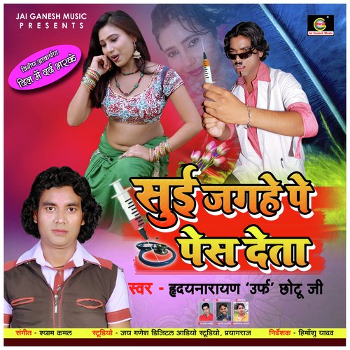 Suyi Jagahe Pe Pes Deta