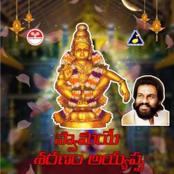 Swamiye Saranam Ayyappa - Ayyappa Sannidhi