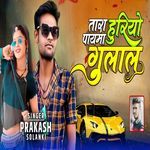 Tara Payma Huriyo Gulal