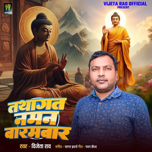 Tathagat Naman Barambar