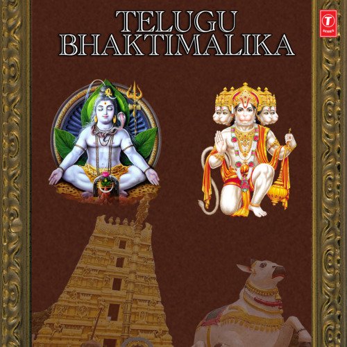 Telugu Bhaktimalika