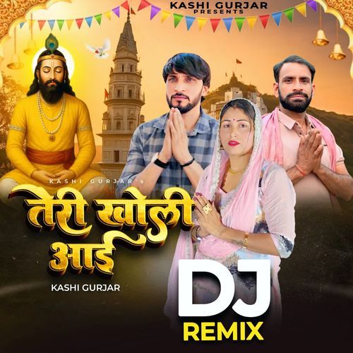 Teri Kholi Aai (Dj Remix)