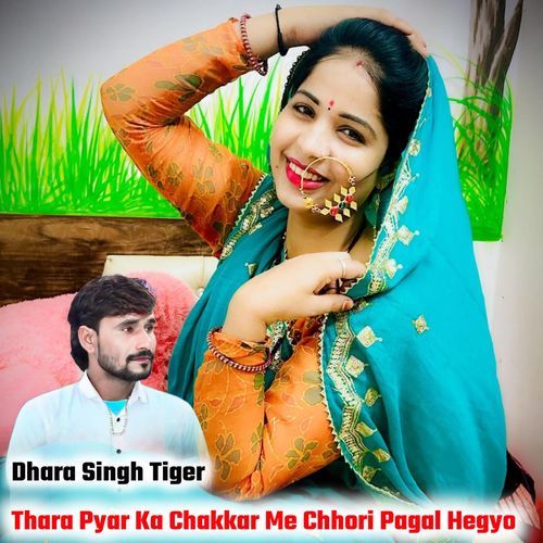 Thara Pyar Ka Chakkar Me Chhori