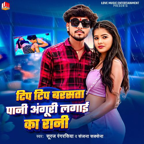 Tip Tip Barsta Pani Anguri Lagai Ka Rani