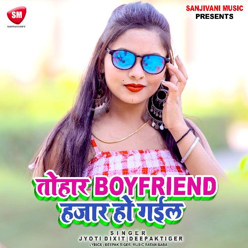 Tohar Boyfriend Hajar Ho Gail (Bhojpuri)