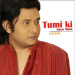 Tumi Ke Amar Moto