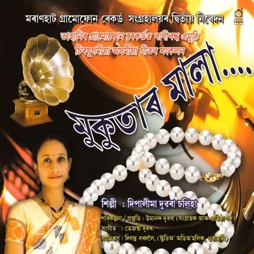 Tumi Mur Henguli (From "Mukutar Mala")