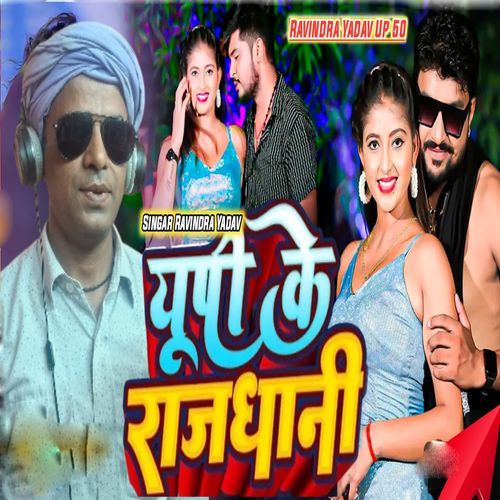UP Ke Rajdhaniyan