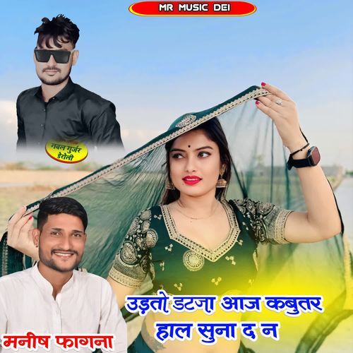 Udto Datja Aaj Kabutar Hal Suna D N