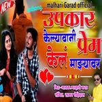 Upakar Kelyavani Prem Kel Mazyavar