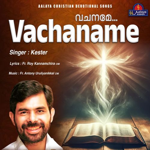 Vachaname