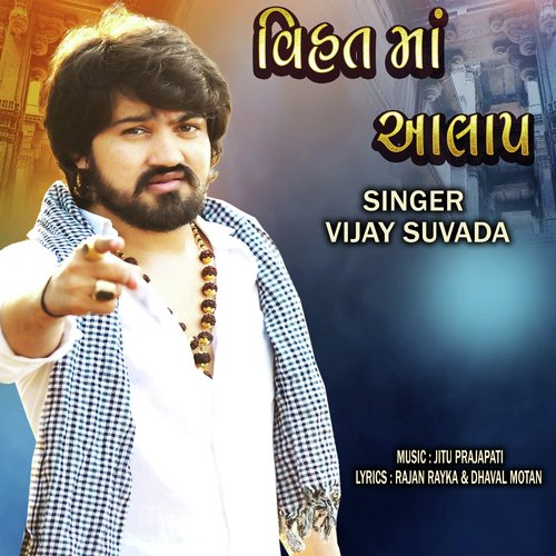 Vihat Maa Alap_poster_image