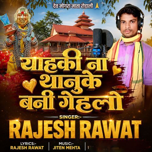 Yahaki Na Thanuke Bani Gehlo