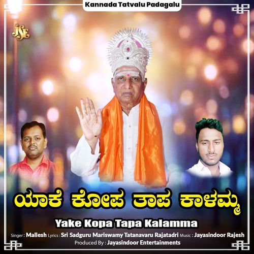 Guruve Ninnata Ballavaryaru
