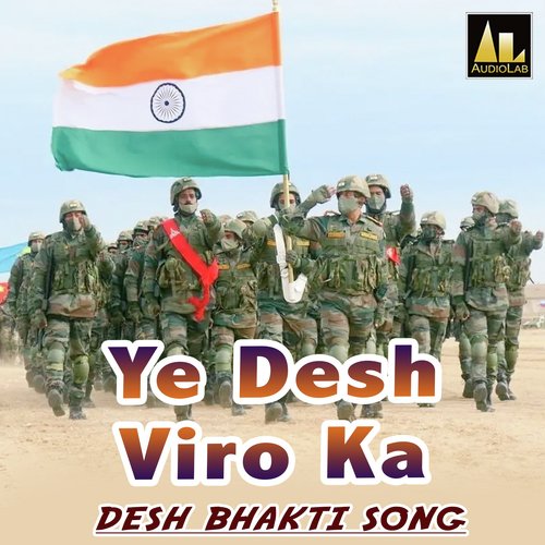 Ye Desh Viro Ka