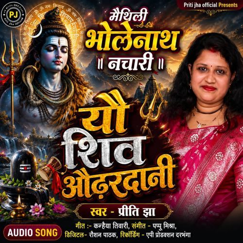 You Audhardani