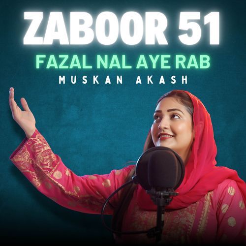 Zaboor 51 Fazal Naal Aye Rab