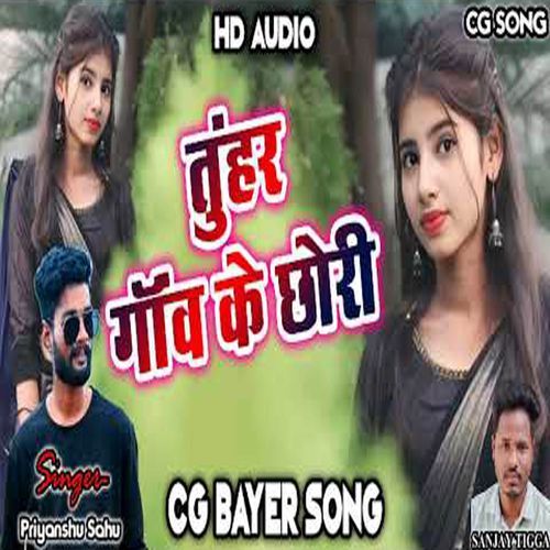 cg song tuhar gaon ke chhori Priyanshu Sahu