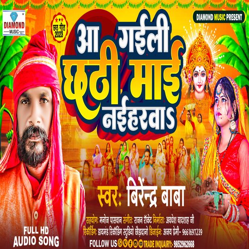 Aa Gaili Chhathi Mai Naiharwa (Bhojpuri)