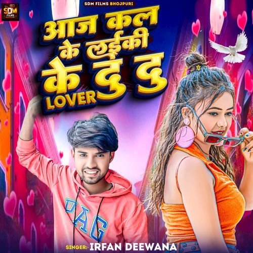 Aaj Kal Ke Laiki Ke DuDu Lover