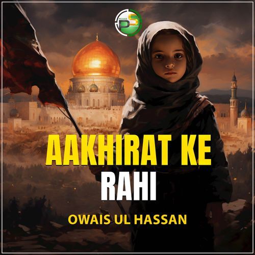 Aakhirat Ke Rahi