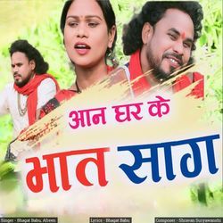 Aan Ghar Ke Bhat Sag