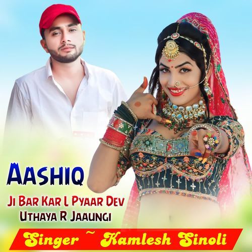 Aashiq Ji Bar Kar L Pyaar Dev Uthaya R Jaaungi