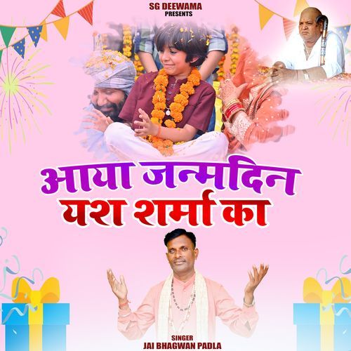 Aaya Janamdin Yash Sharma KA