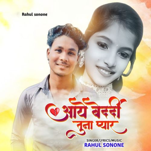 Aaye Bedardi Tuna Pyar