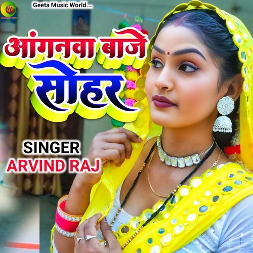 Aganwa Baje Sohar