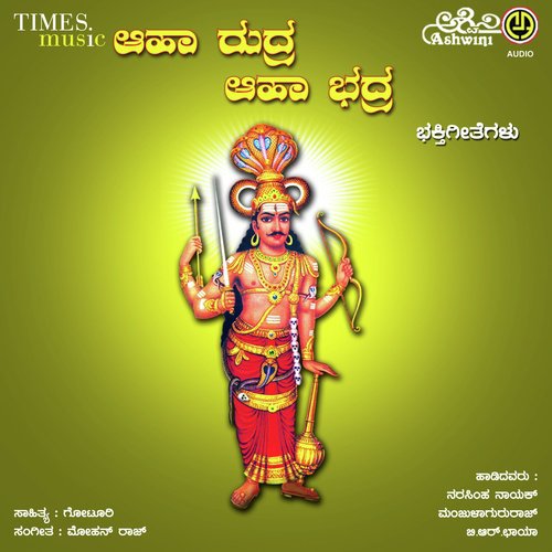 Bandu Nodiri Godachikshetra