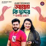 Allahy Ki Sundor Banaiche Tore