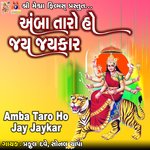 Amba Taro Ho Jay Jaykar