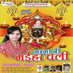Navmi Ke Dinma Aa Gail