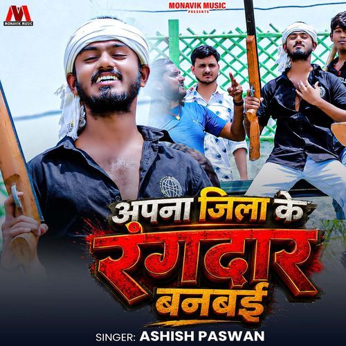 Apna Jila Ke Rangdar Banbai