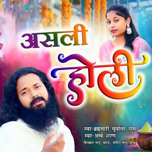 Asli Holi