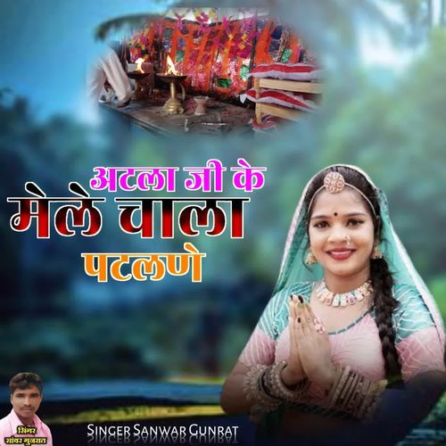 Atala Ji Ke Mele Chala Patlane