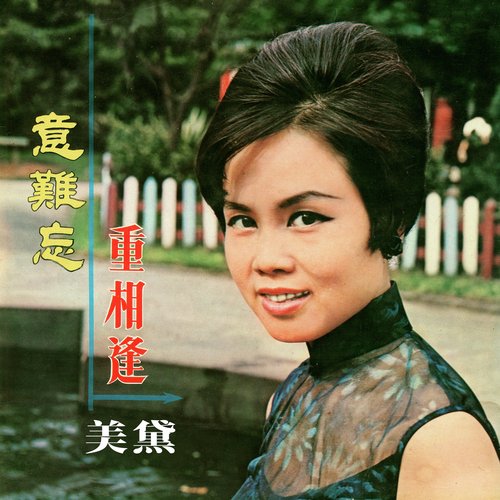 寒雨曲