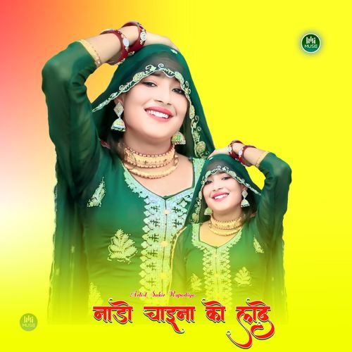 नाडो चाइना को लादे