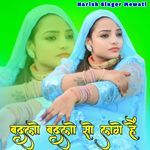 Badlo Badlo Su Lage Hai