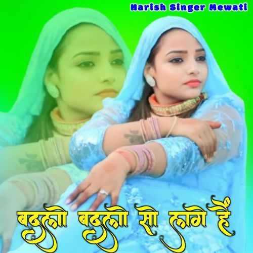 Badlo Badlo Su Lage Hai