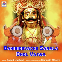 Bahiridevache Sanala Dhol Vajwa-FSIuRhtaUWk